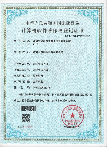 至晟空調機組安裝合理性判斷系統(tǒng)