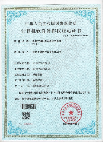 至晟空調機組遠程監(jiān)控系統(tǒng)