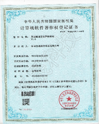 至晟暖通空調控制系統(tǒng)