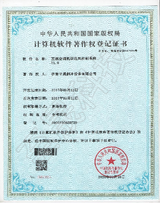 至晟空調機組送風控制系統(tǒng)