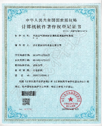 至晟空氣源熱泵空調機組調溫控制系統(tǒng)